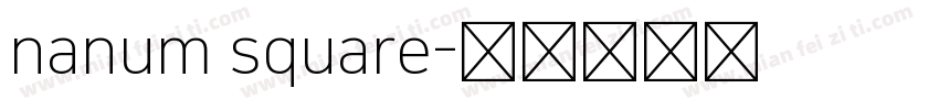 nanum square字体转换